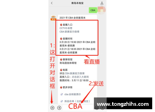 CBA官方公布2022全明星赛具体赛程安排